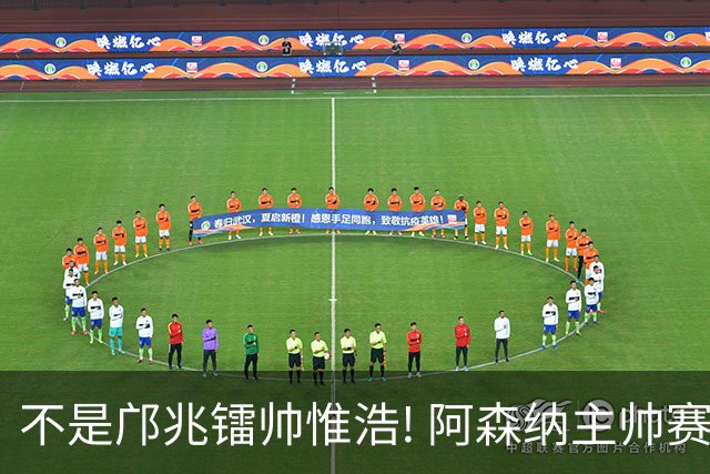 不是邝兆镭帅惟浩! 阿森纳主帅赛后盛赞U17一人: 他是中国足球未来!
