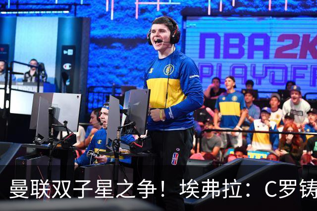 曼联双子星之争！埃弗拉：C罗铸就传奇，鲁尼的伟大不该被球迷遗忘