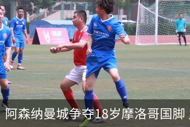 阿森纳曼城争夺18岁摩洛哥国脚 里尔中场标价不菲